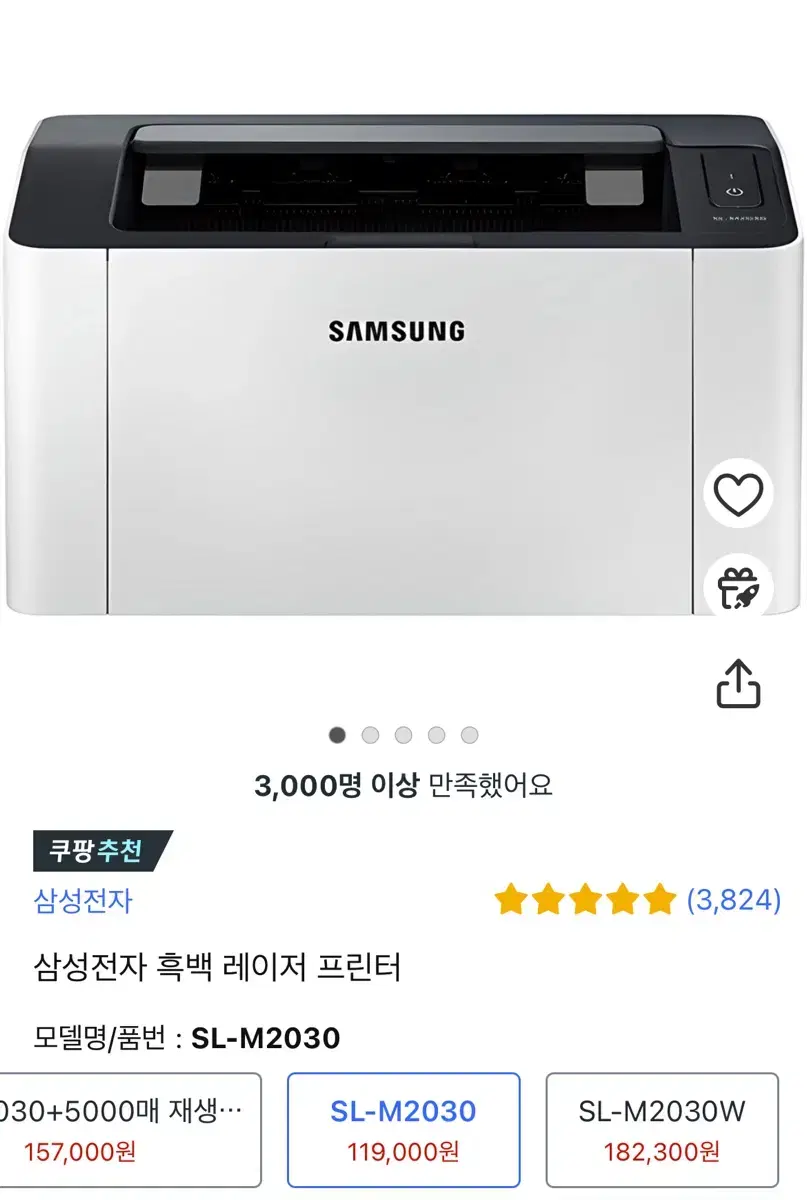 삼성 흑백 레이저 프린터